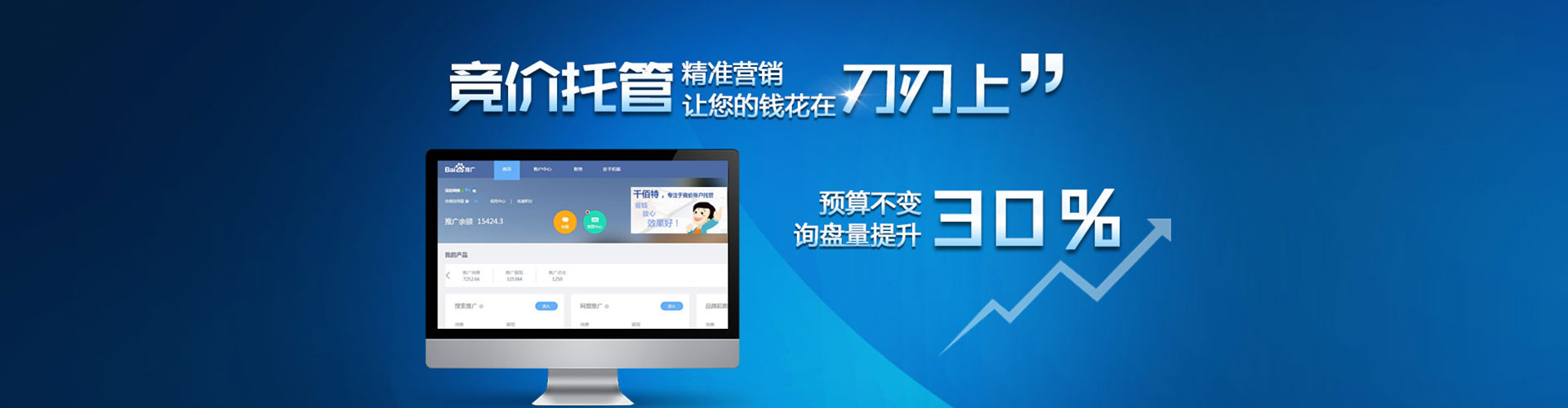 西乡信息流运营